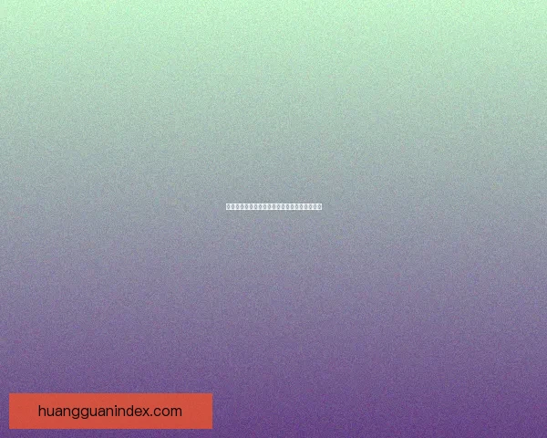 皇冠口碑引领品牌信赖与品质体验全新升级指南