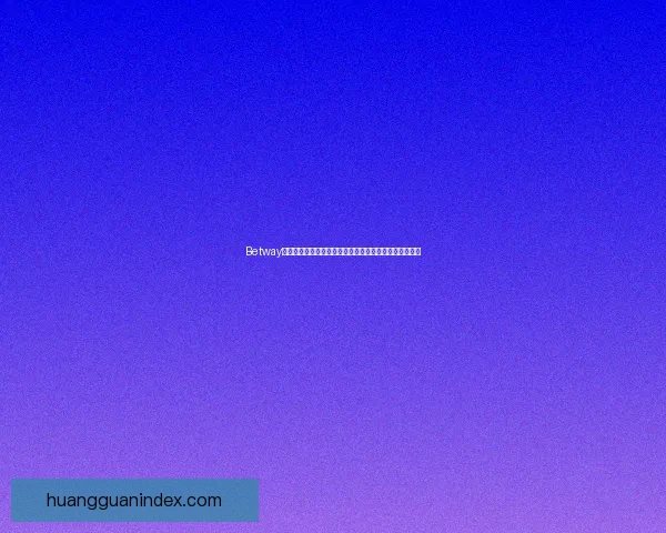 皇冠口碑引领品牌信赖与品质体验全新升级指南