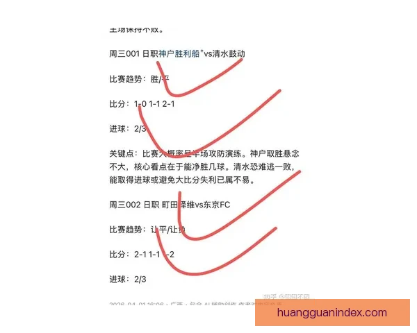 世界杯竞猜新玩法 预测比分赢大奖 专家分析助你轻松下注