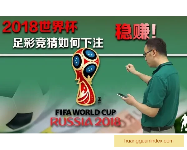 世界杯赛事实时竞猜推荐，让你轻松赢取精彩奖品指南