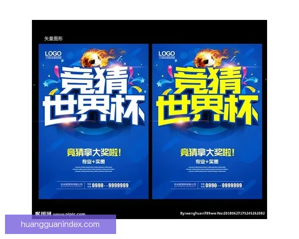 世界杯竞猜胜负技巧全攻略助你精准分析提高中奖率